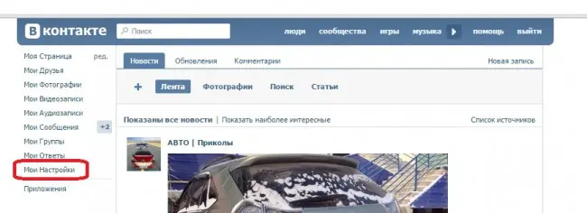 Разработчикам Вконтакте