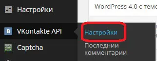 Настройка плагина vkontakte api
